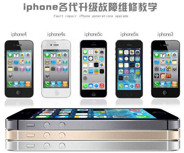 【上海苹果手机维修培训|上海苹果手机维修培