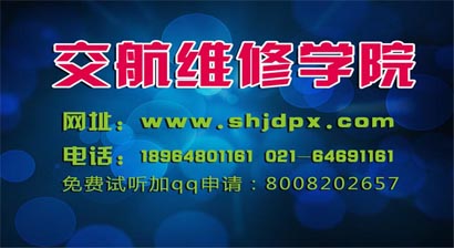 上海家电维修技术培训